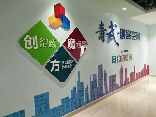常州企業(yè)文化墻設(shè)計